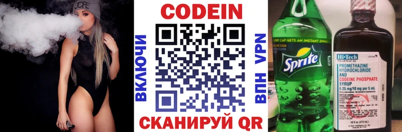 Кодеин Purple Drank  Купить  Арамиль 
