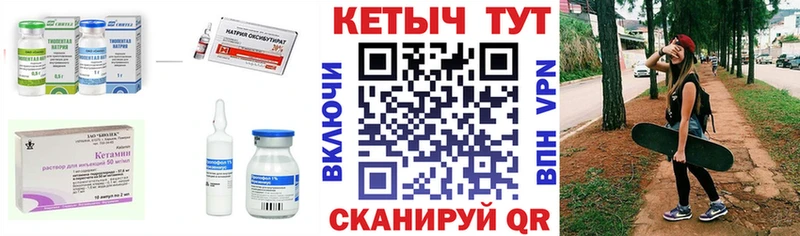 Кетамин ketamine  Купить где  Арамиль 