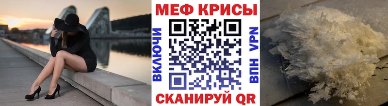 Меф мяу мяу  Купить  Арамиль 