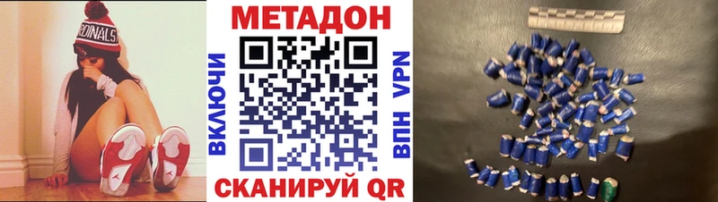 Метадон methadone  Купить где  Арамиль 