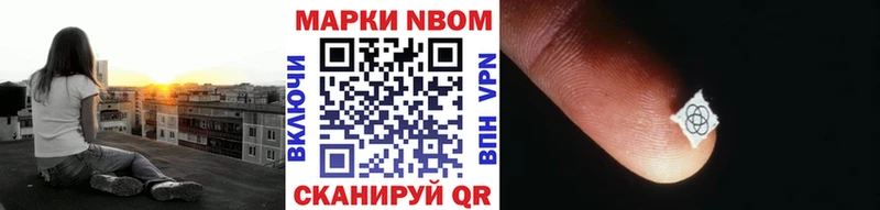 Марки NBOMe 1,8мг Арамиль